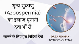 Azoospermia Zero Sperm Count ✅ [upl. by Aleina]