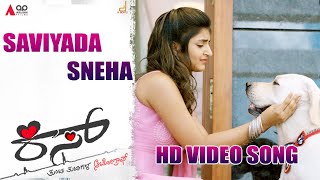 Saviyada Sneha Video Song  Kiss  Viraat Sreeleela  A P Arjun  Ananya Bhat  V Harikrishna [upl. by Anilrats]