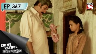 Crime Patrol  ক্রাইম প্যাট্রোল Bengali  Ep 367  Kaleidoscope Part1 [upl. by Thad715]