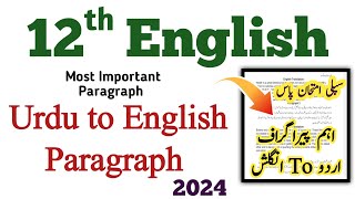 Mastering 2nd Year English Paragraph Translation in Just 1 Day [upl. by Clauddetta]