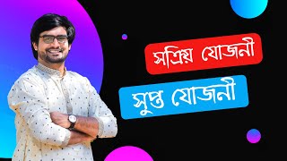 SSC Chemistry Chapter 5  সক্রিয় যোজনী  সুপ্ত যোজনী  Delowar Sir [upl. by Aicatan]