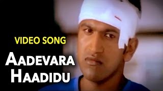 Appu–ಅಪ್ಪು Kannada Movie Songs  Aa Devara Haadidu Video Song  Puneeth  VEGA [upl. by Aniret640]