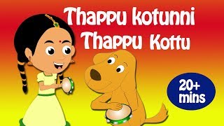 Thappu Kotunni Thappu kottu Malayalam Baby Song  Malayalam Nursery Rhymes For Kids  Malayalam Song [upl. by Reehsab641]