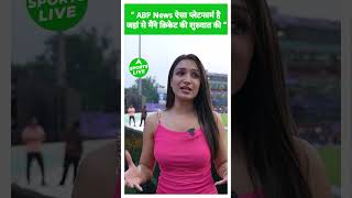 SHEFALI BAGGA  ABP News के बारे में Shefali Bagga ने कही ये ख़ास बातें  Sports LIVE [upl. by Akcirderf]