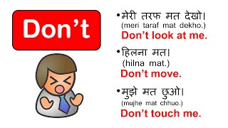 Spoken English  Dont से जुड़े English sentences  Learn English in Hindi [upl. by Adnotal671]