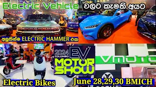 EV Motor Show 2024  Electric Vehicle වලට කැමති අයට [upl. by Uolymme]