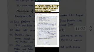 bpharm1stsemester बिल्कुल फ्री क्लासेस।।video  freeclassess pharma [upl. by Llertnod]