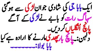 Full Funny Latifay 2019 Jokes to make people laugh comedy jokes in Urdu Amazing Jokes 2019 ll [upl. by Harriman]