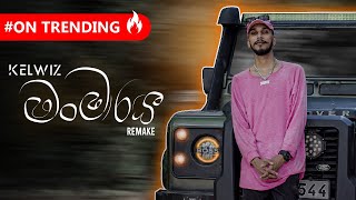 Kelwiz  Man Maarai මං මාරයි Remake  Official Music Video [upl. by Googins908]