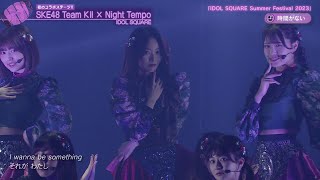 SKE48 Team KII x Night Tempo  Jikan ga Nai Live at Idol Square 2023 [upl. by Dixon210]