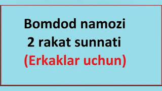 Bomdod namozi oqish tartibi  Бомдод намози укиш тартиби 2020 namoz haqida [upl. by Annawat]