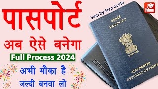 Passport Apply Online 2024  Mobile se passport kaise apply kare  Passport step by step process [upl. by Erdeid701]