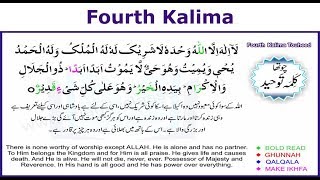 Fourth Kalima in Arabic with English Translation [upl. by Ahearn501]