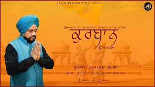 KURBAAN  KARAMJIT ANMOL  OFFICIAL VIDEO  KHWAAB  REEJH PRODUTION  RD Beat  LATEST SONG 2020 [upl. by Ahseikram]