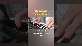 танцордиско discodancer митхунчакраборти synth cover [upl. by Aneloaup]