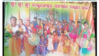 Odisha Sara gram kirtana mandali Kalahandi dance program  like share comment subscriber [upl. by Lajet]