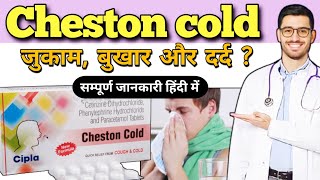 Cheston Cold Tablet Uses Review Dosage Review and Side Effects  Cheston cold [upl. by Bate]