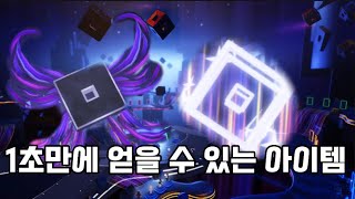 단 1초만에 누구나 얻을 수 있는 무료 아이템 로블록스 [upl. by Eiramanit]