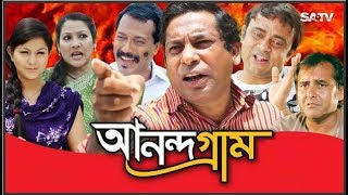 Anandagram EP 01  Bangla Natok  Mosharraf Karim  AKM Hasan  Shamim Zaman  Humayra Himu  Babu [upl. by Fahy]