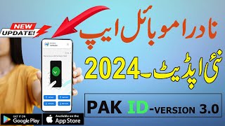 Nadra Pak ID Mobile App Latest Update 2024 [upl. by Rie]