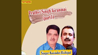 Prathvi Singh Kiranmai Part 1 [upl. by Ira]