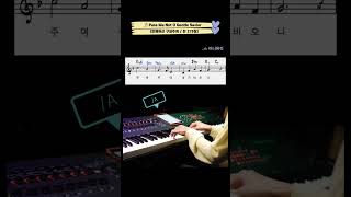 코드 편곡 인애하신 구세주여  Pass Me not O Gentle Savior  Piano Hymns by 미니뮤직 [upl. by Hsenid849]