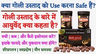 एक नया जोश  Usage Benefits Price amp Side Effect Of Goli Ustad  Goli Ustad By Husain Healthcare [upl. by Luane341]