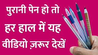 Best Out Of Waste Pen  Craft With Empty Pen  Waste Material Craft  DIY Art And Craft [upl. by Aelegna]