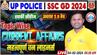 UP Police 2024 Current Affairs Important One Liners SSC GD Current Affairs Class By Sonveer Sir [upl. by Ayian]