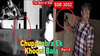 SSD 3053  Chupacabra Ek Khooni bala  Part 6 [upl. by Storfer]