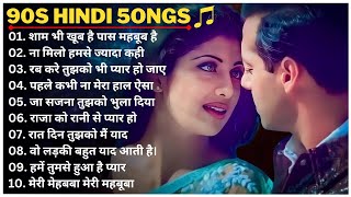 90s Hindi Songs 🎵 Sadabahar Songs 💘Purane Songs ❤️Songs  alka yagnik udit narayan kumar sanu [upl. by Aierb]