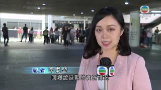 香港新聞｜無綫新聞｜080523 要聞｜港澳居民持過期回鄉證可來往內地 可持證辦理銀行戶口解凍｜ TVB News [upl. by Filbert595]