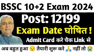 Bihar SSC Exam Date 2024  Bihar SSC Inter Level Exam Date 2024  BSSC Exam Date 2024 Kab Aayega [upl. by Fasta434]