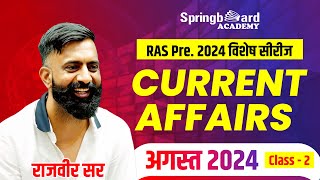 RAS Pre 2024 Special  Current Affairs August 2024  Part  2  By Rajveer Sir  Springboard [upl. by Baldwin298]