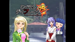 Furude Hanyuu gameplay 2  Higurashi Daybreak  No commentary [upl. by Loss]