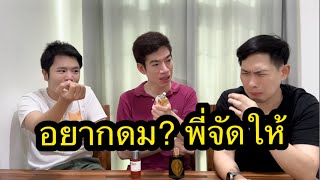 Paul’s Selection EP195 Thai  อยากดม Hibiscus Mahajad Experimentum Crucis Secretions Manifiques [upl. by Rennat]