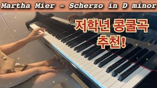 Martha Mier  Scherzo in D minor  스케르초 [upl. by Alfi114]