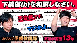 英語13年勉強して京大の超難問に挑戦したら爆死した【受験英語の罠】 [upl. by Adebayo763]