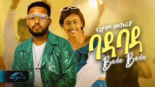 ela tv  Nahom Mekuriya  Bada Bada  ባዳ ባዳ  New Ethiopian Music 2024   Official Music Video [upl. by Helman207]