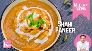 Restaurant Style Shahi Paneer Recipe  शाही पनीर  Shadi Wala Paneer Ki Recipe  Chef Kunal Kapur [upl. by Gennie552]