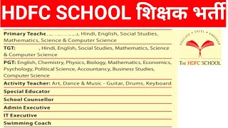 HDFC Bank के school में teacher vacancy 2024 I Freshers can apply I Email Apply [upl. by Shuma]