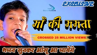 Adarsh Chauhan Sings quotmaa Ki Mamtaquot Bringing Happiness In Your Life [upl. by Aeneas]