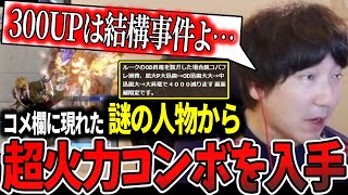 quotWho the heck are youquot Mystery commenter offers BRUTAL Ken tech【Daigo Umehara】【clip】 [upl. by Lune]