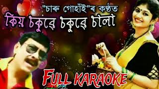 KIYO SOKUWE SOKUWE SALA FULL KARAOKE TRACK  CHARU GOHAIN [upl. by Bernadette]