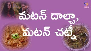 Mutton Dalcha  Shahi Deccani  17th February 2018  Full Episode  ETV Abhiruchi [upl. by Bock]