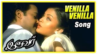 Iruvar Tamil Movie Songs  Vennila Vennila Video Song  Mohanlal  Aishwarya Rai  AR Rahman [upl. by Accebber]