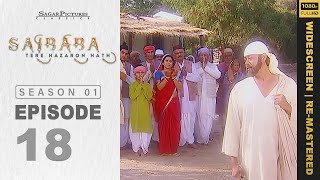 साईबाबा की चमत्कार से अपाईज भक्त को मिला जीवदान । Sai Baba Tere Hazaron Hath Full Episode 18 [upl. by Schwarz]