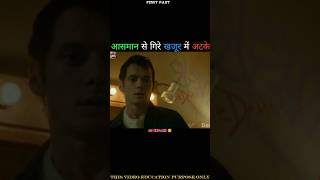 green room full movie Explain in hindi urdu movie shorts film [upl. by Wieren]