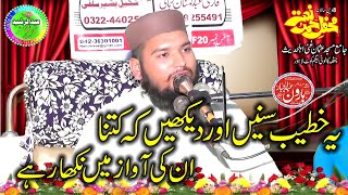 Qari Haroon Sb Mehfil e Hamd o Naat Jamia Masjid Usman Ghani Chatha Caloni Begam Kot Lahore 2024 [upl. by Moreta822]