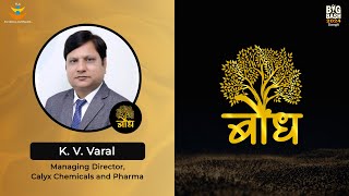 K V Varal  MD Calyx Chemicals amp Pharmaceuticals  Bodh 2024  Big Bash 2024 Sangli [upl. by Ellesirg]